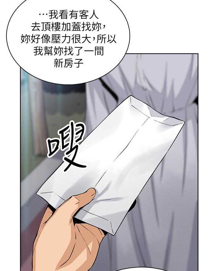 《错误背叛》第62话 62_心情不好 第7页