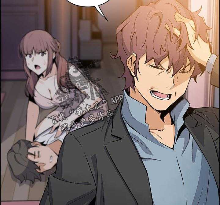《错误背叛》第61话 61_租屋合约 第10页