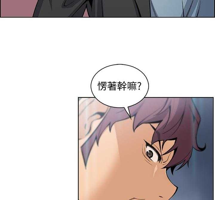 《错误背叛》第61话 61_租屋合约 第11页
