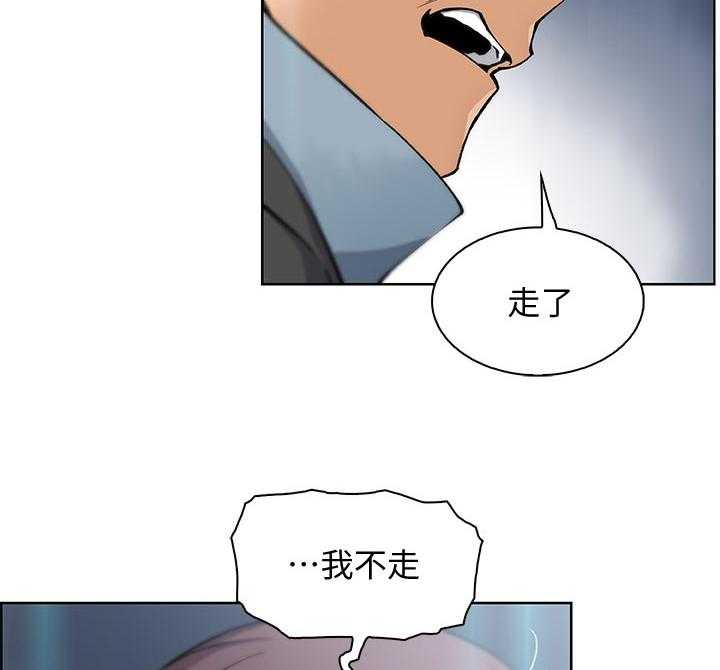《错误背叛》第61话 61_租屋合约 第12页