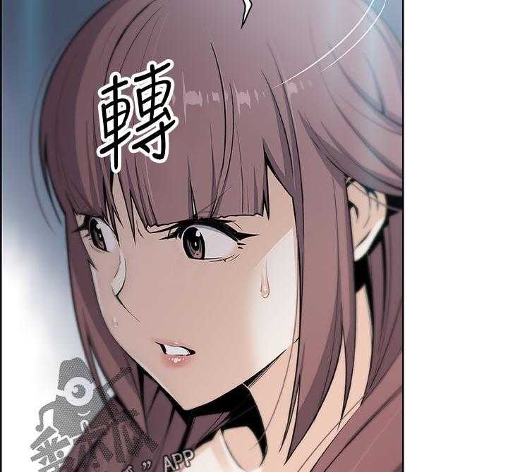 《错误背叛》第61话 61_租屋合约 第13页