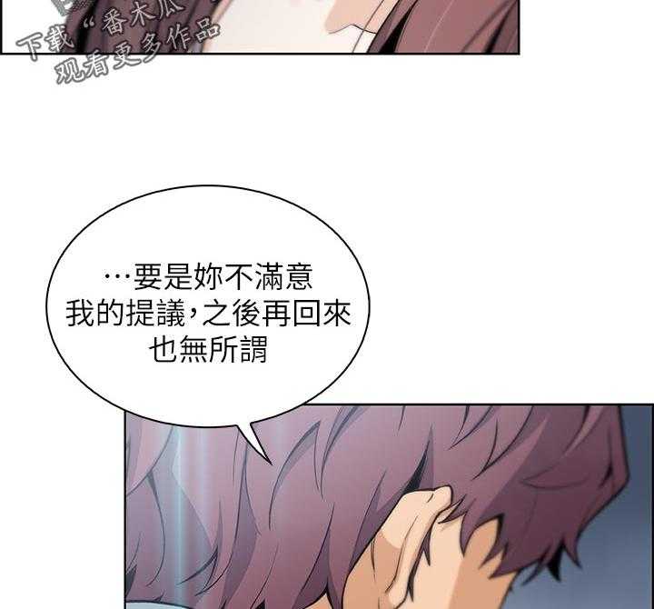 《错误背叛》第61话 61_租屋合约 第14页