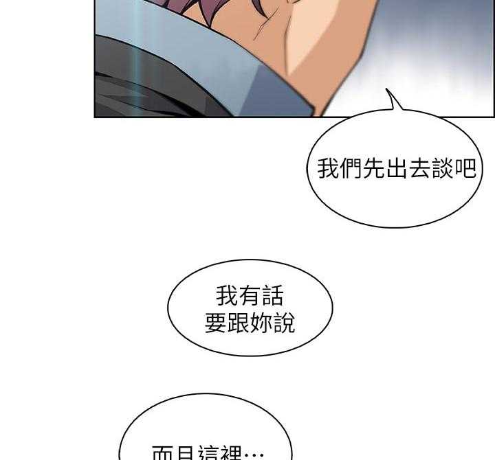 《错误背叛》第61话 61_租屋合约 第15页
