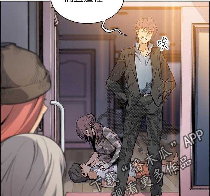 《错误背叛》第61话 61_租屋合约 第16页