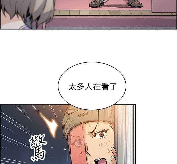 《错误背叛》第61话 61_租屋合约 第17页