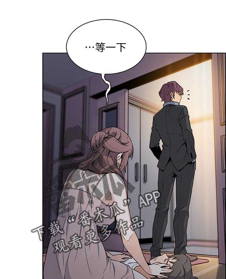 《错误背叛》第61话 61_租屋合约 第19页