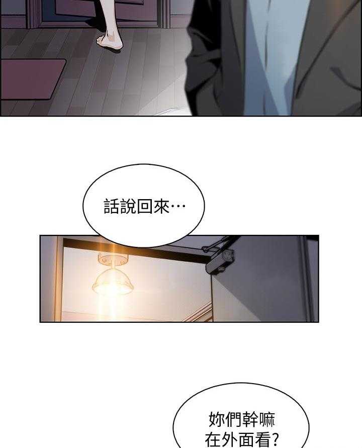 《错误背叛》第61话 61_租屋合约 第21页