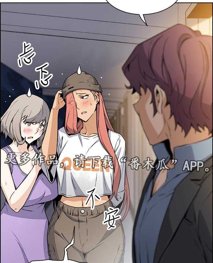 《错误背叛》第61话 61_租屋合约 第22页