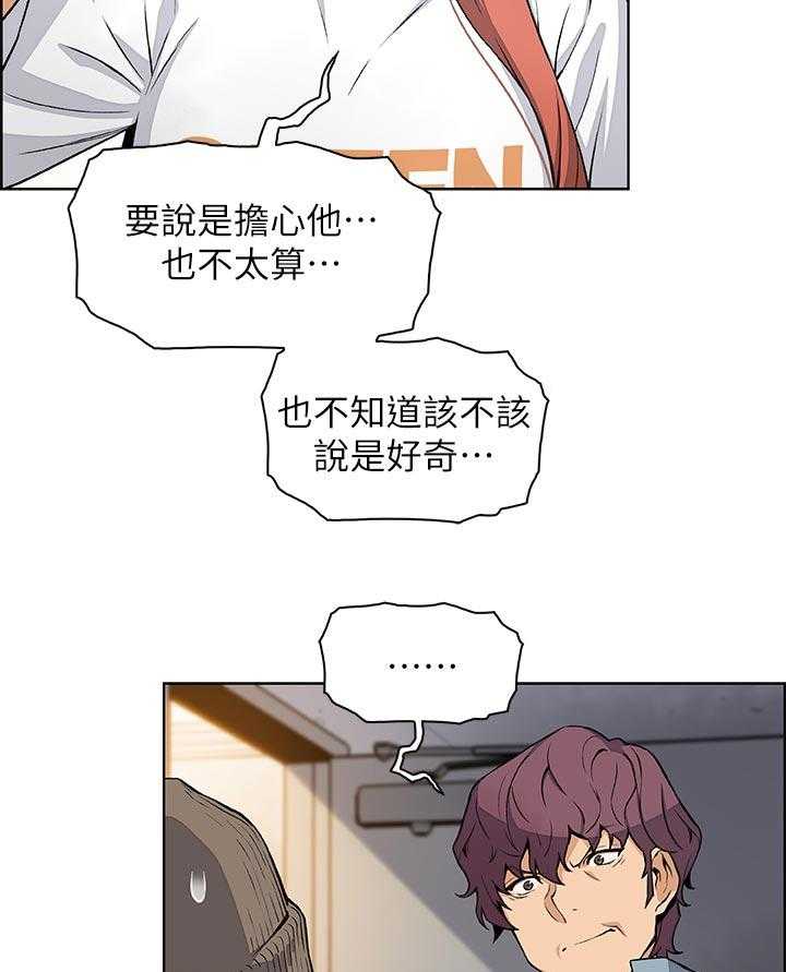 《错误背叛》第61话 61_租屋合约 第24页