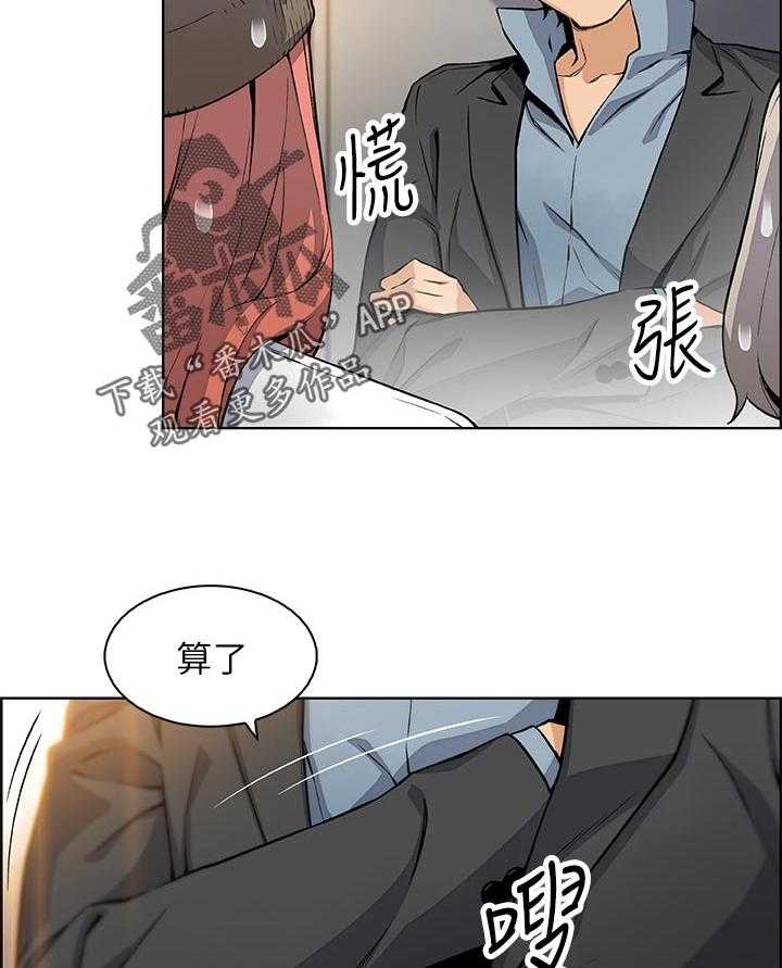 《错误背叛》第61话 61_租屋合约 第25页