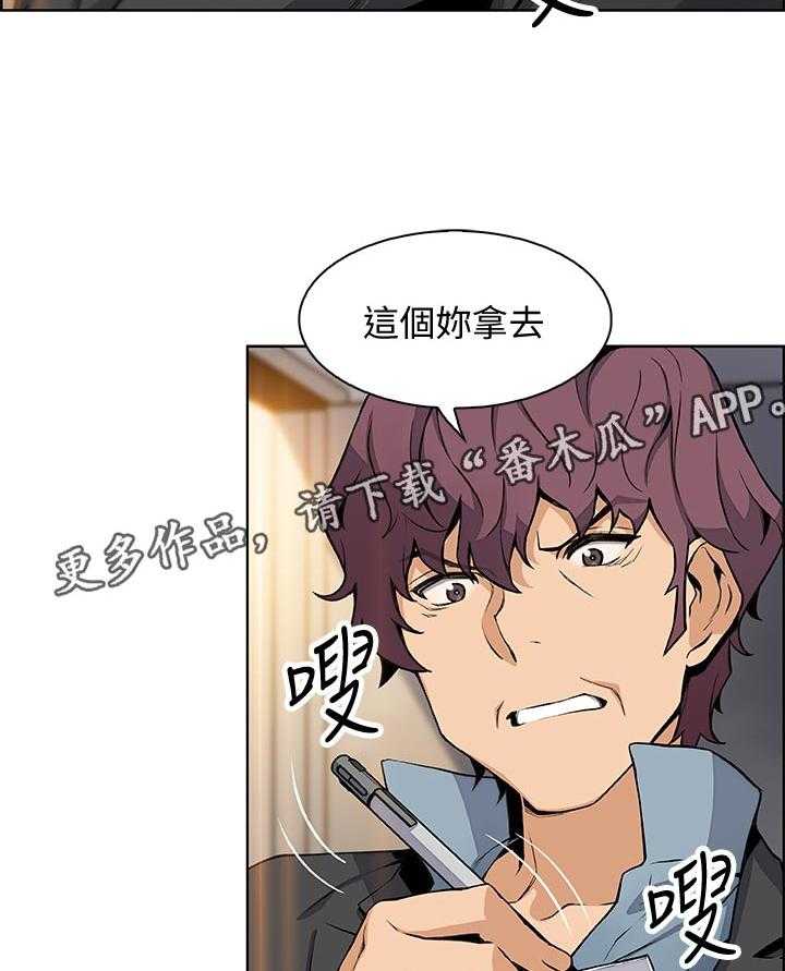 《错误背叛》第61话 61_租屋合约 第26页