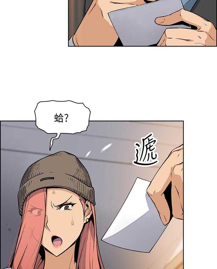 《错误背叛》第61话 61_租屋合约 第27页