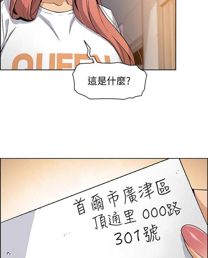 《错误背叛》第61话 61_租屋合约 第28页