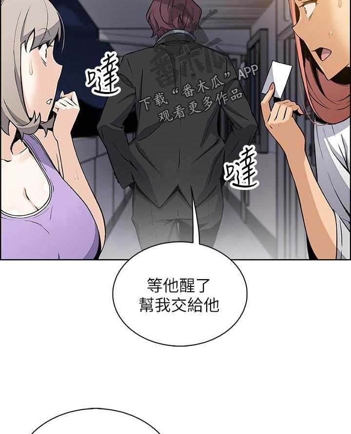 《错误背叛》第61话 61_租屋合约 第30页