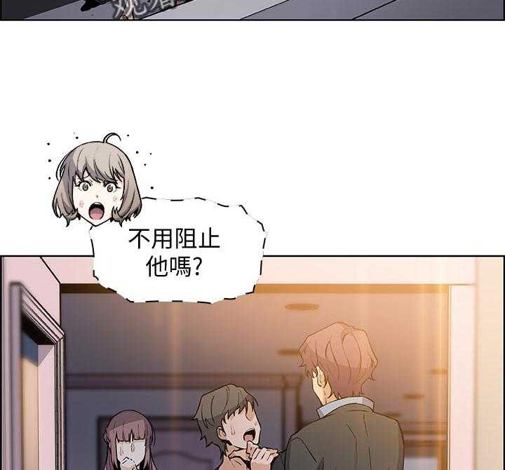 《错误背叛》第61话 61_租屋合约 第3页