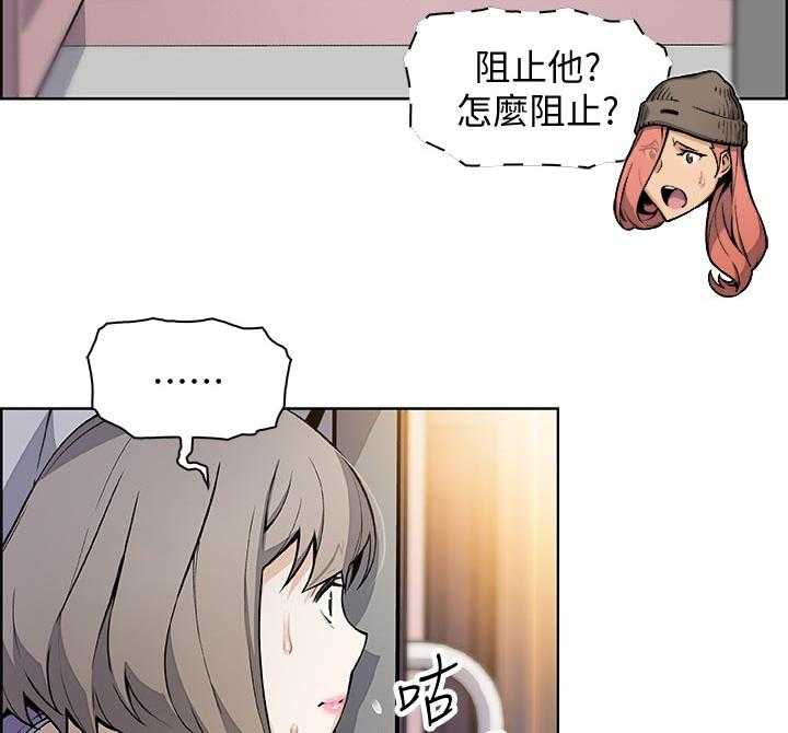 《错误背叛》第61话 61_租屋合约 第5页