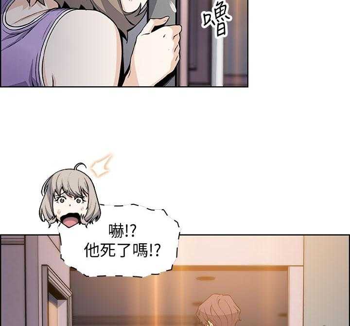 《错误背叛》第61话 61_租屋合约 第6页