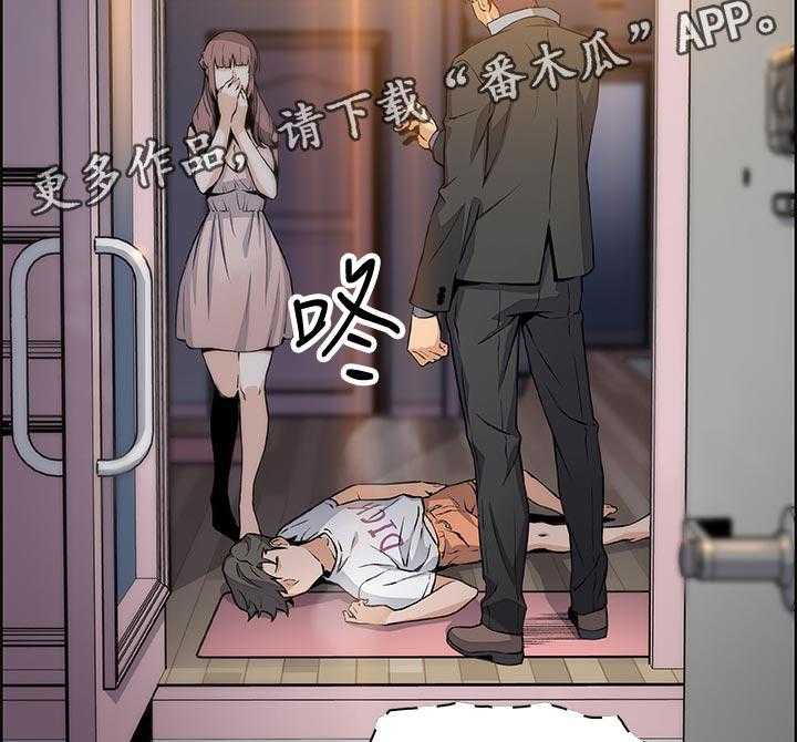 《错误背叛》第61话 61_租屋合约 第7页