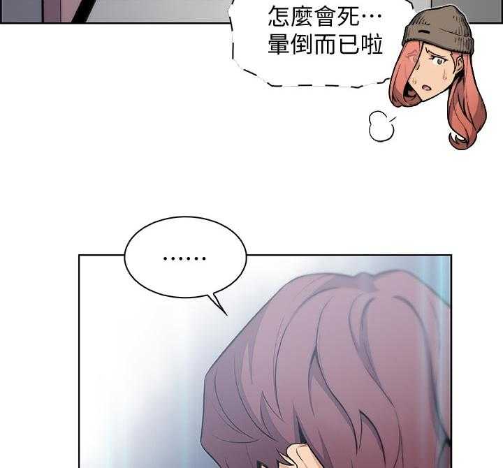 《错误背叛》第61话 61_租屋合约 第8页