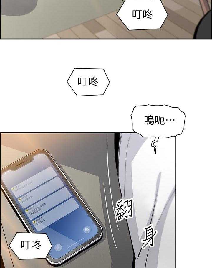 《错误背叛》第63话 63_不如你 第14页