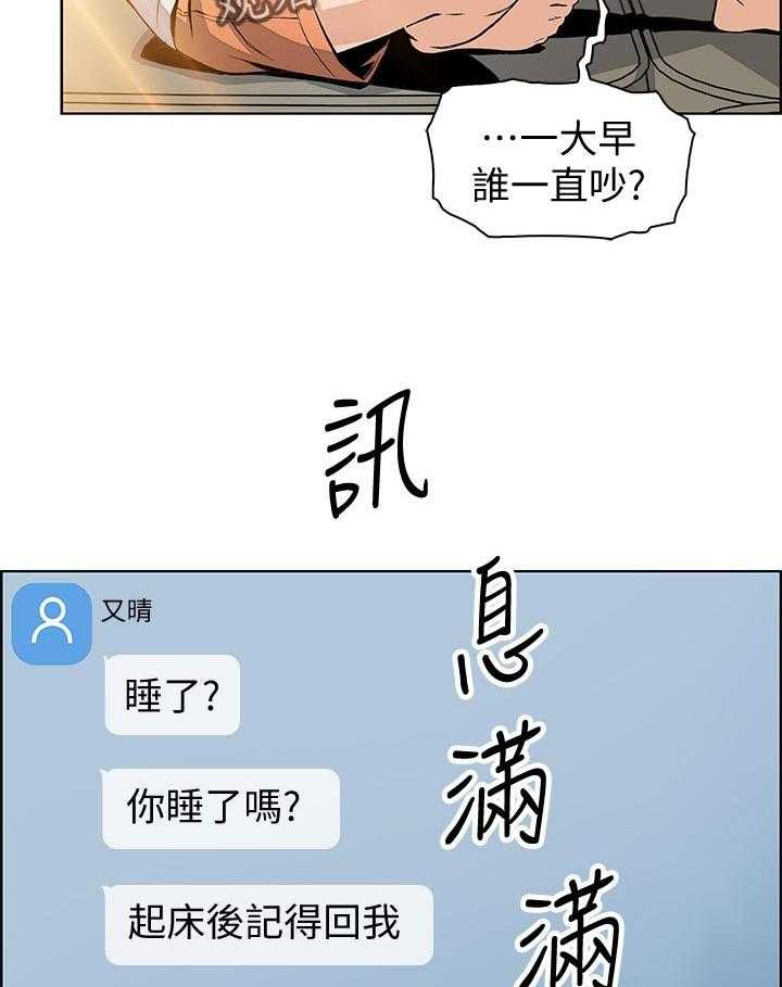 《错误背叛》第63话 63_不如你 第16页