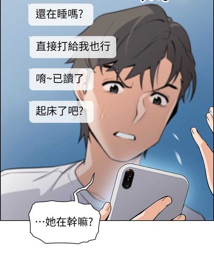 《错误背叛》第63话 63_不如你 第17页