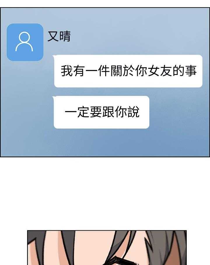 《错误背叛》第63话 63_不如你 第19页