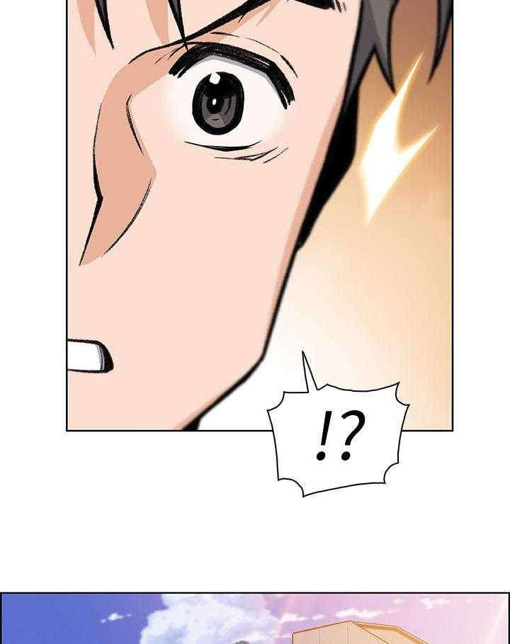 《错误背叛》第63话 63_不如你 第20页