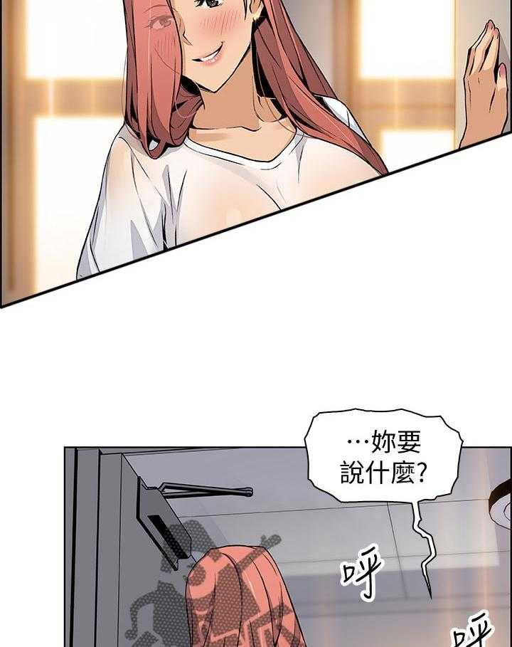 《错误背叛》第63话 63_不如你 第22页