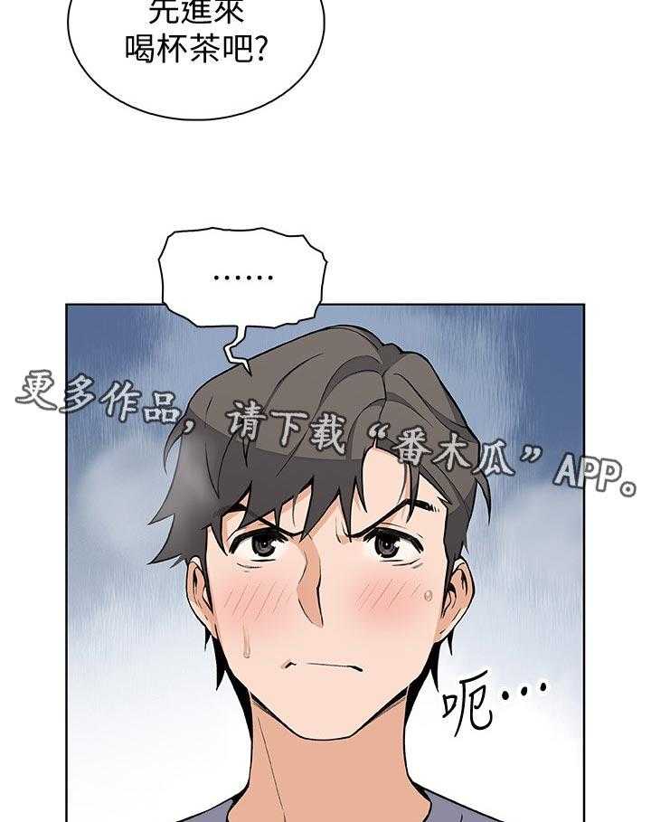 《错误背叛》第63话 63_不如你 第25页