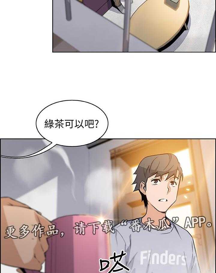 《错误背叛》第63话 63_不如你 第27页