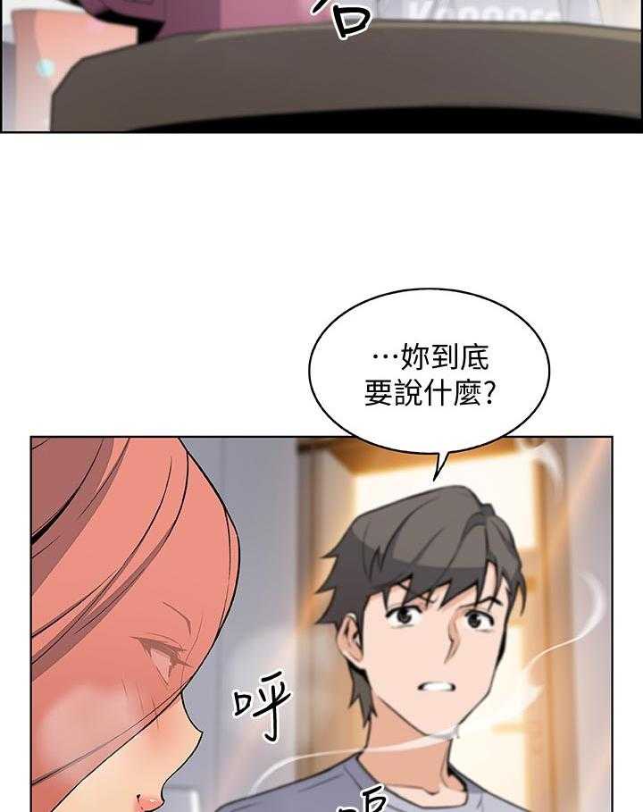 《错误背叛》第63话 63_不如你 第28页