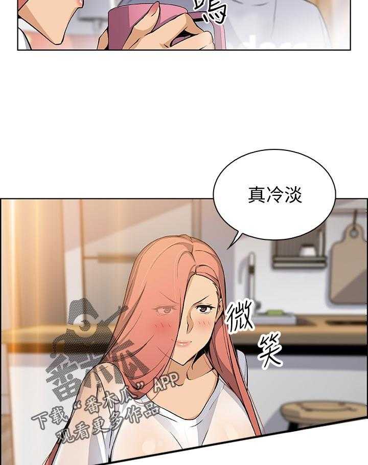 《错误背叛》第63话 63_不如你 第29页