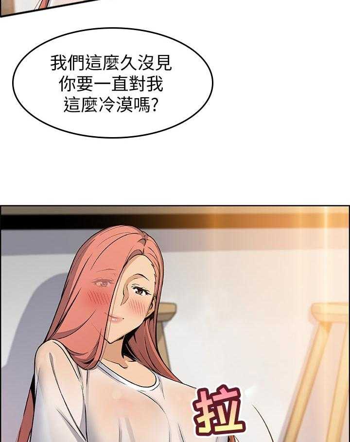《错误背叛》第63话 63_不如你 第30页