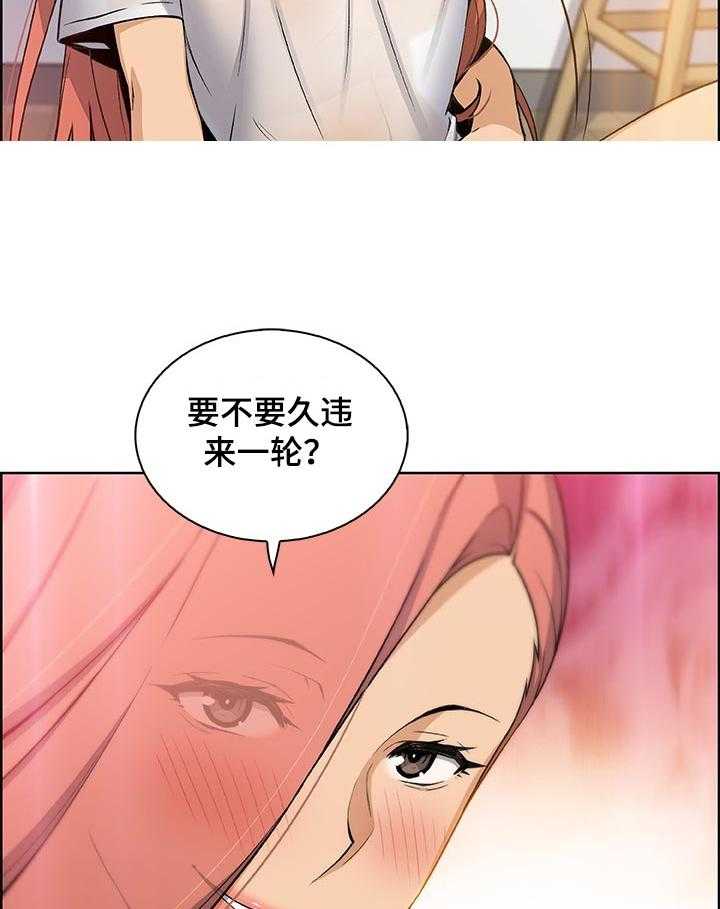 《错误背叛》第63话 63_不如你 第31页