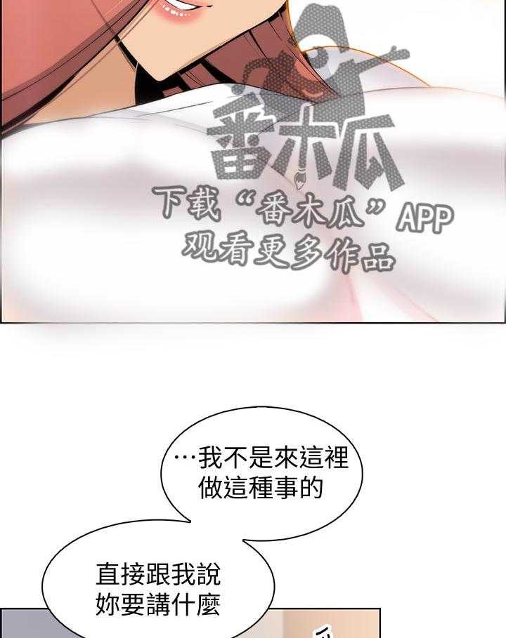 《错误背叛》第63话 63_不如你 第32页