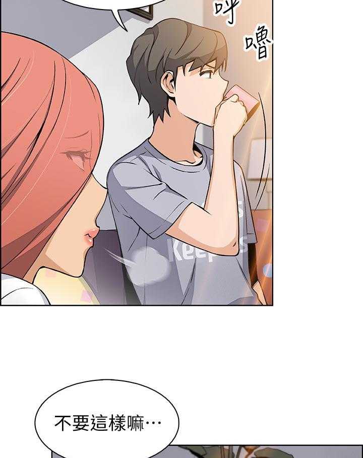 《错误背叛》第63话 63_不如你 第33页