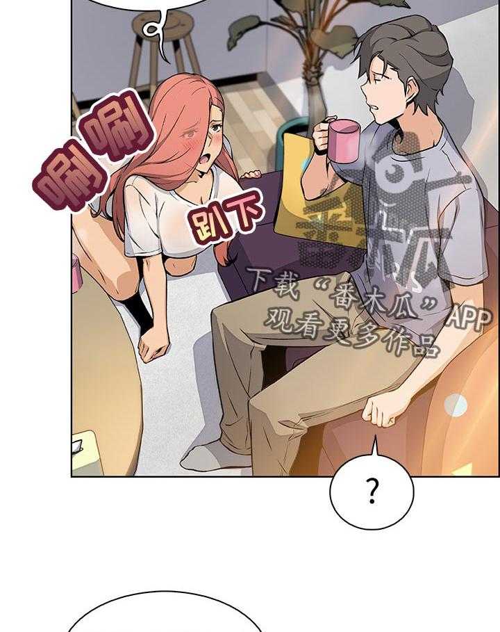 《错误背叛》第63话 63_不如你 第34页