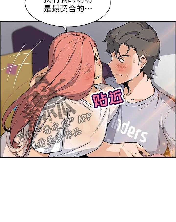 《错误背叛》第63话 63_不如你 第36页