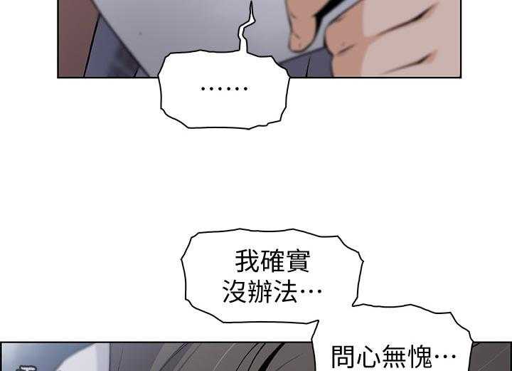 《错误背叛》第63话 63_不如你 第7页