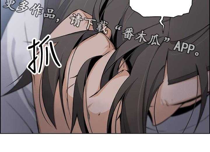 《错误背叛》第63话 63_不如你 第8页