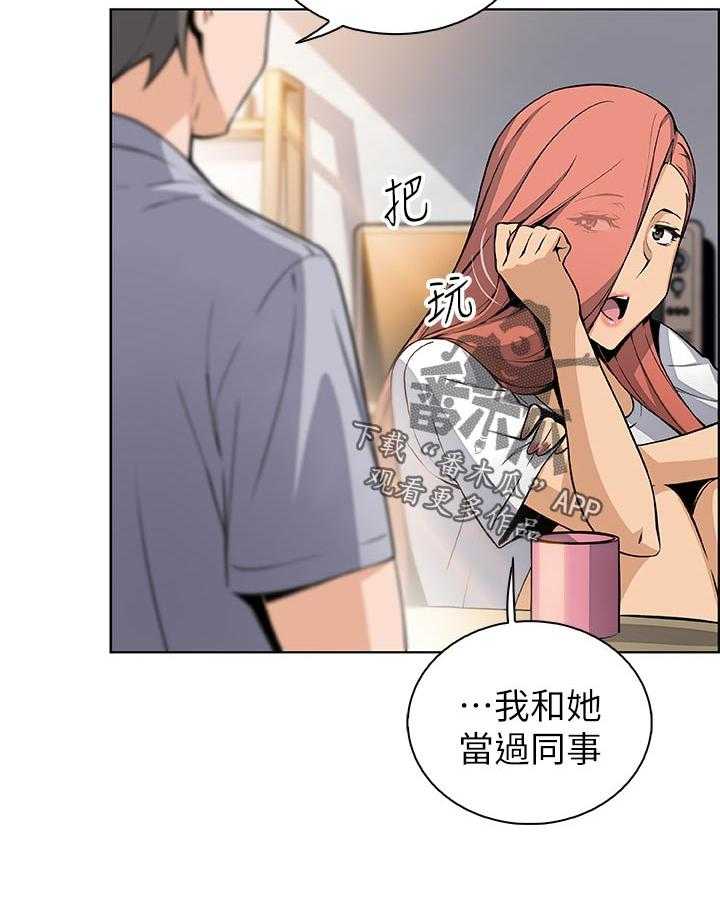 《错误背叛》第64话 64_满足我 第10页