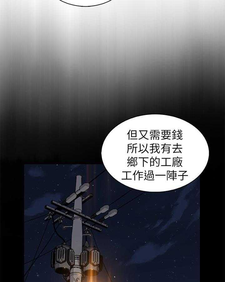 《错误背叛》第64话 64_满足我 第12页
