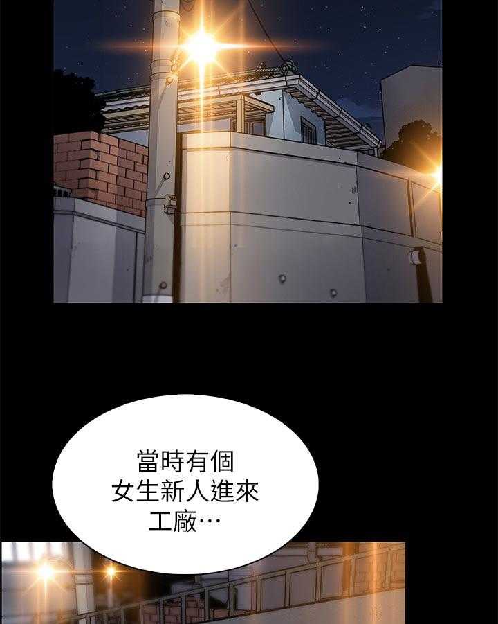 《错误背叛》第64话 64_满足我 第13页
