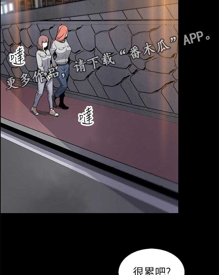 《错误背叛》第64话 64_满足我 第14页