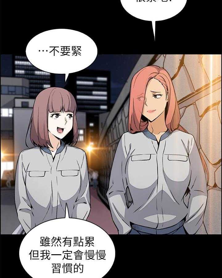 《错误背叛》第64话 64_满足我 第15页