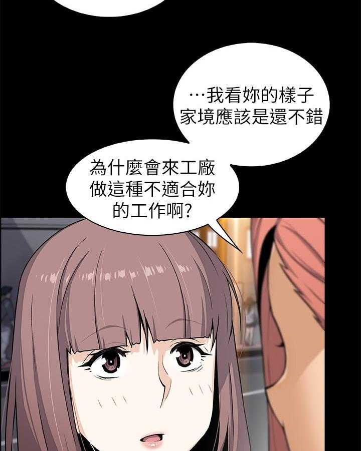 《错误背叛》第64话 64_满足我 第16页