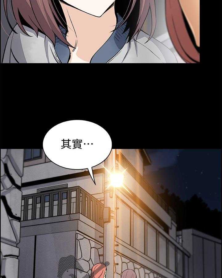 《错误背叛》第64话 64_满足我 第17页