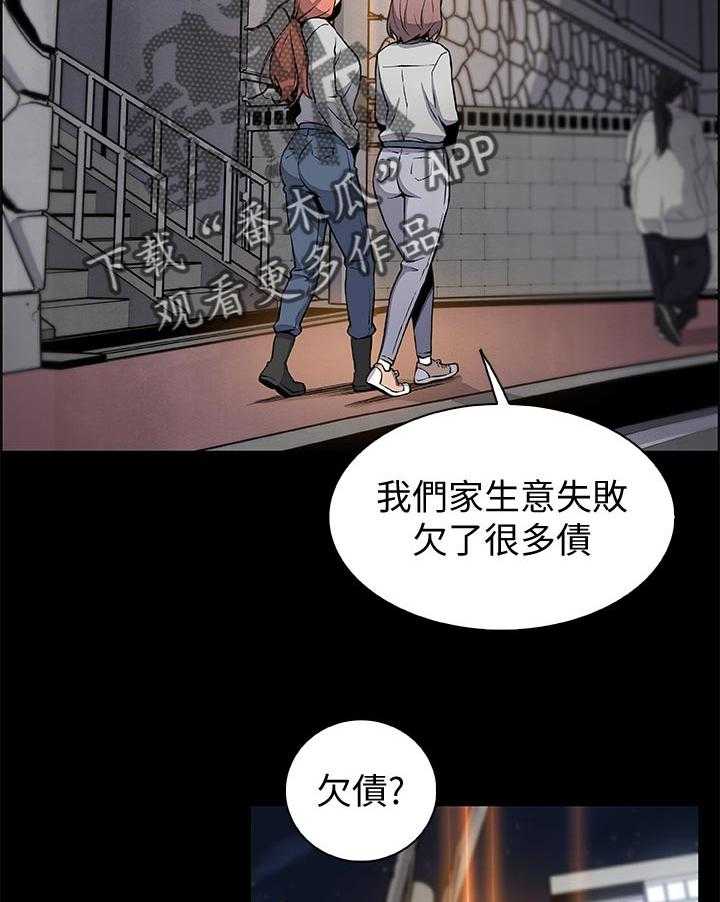 《错误背叛》第64话 64_满足我 第18页