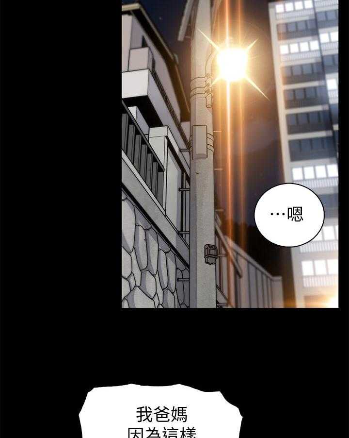 《错误背叛》第64话 64_满足我 第19页